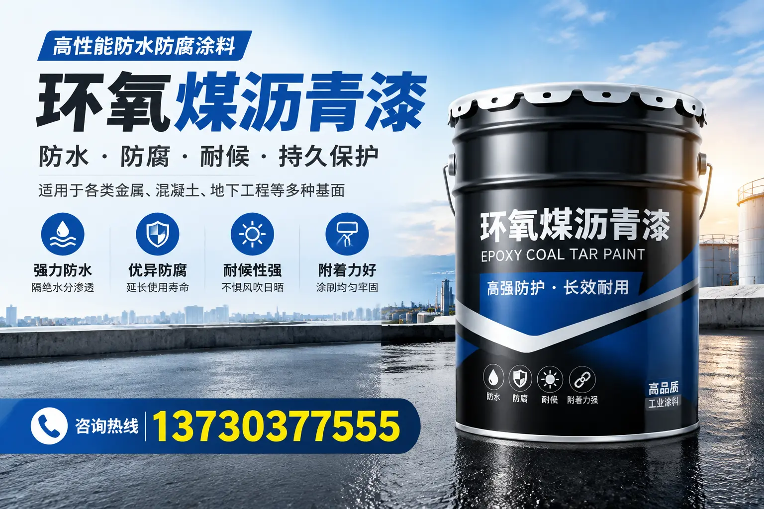 如何判断环氧煤沥青漆的质量？珠海消费者指南