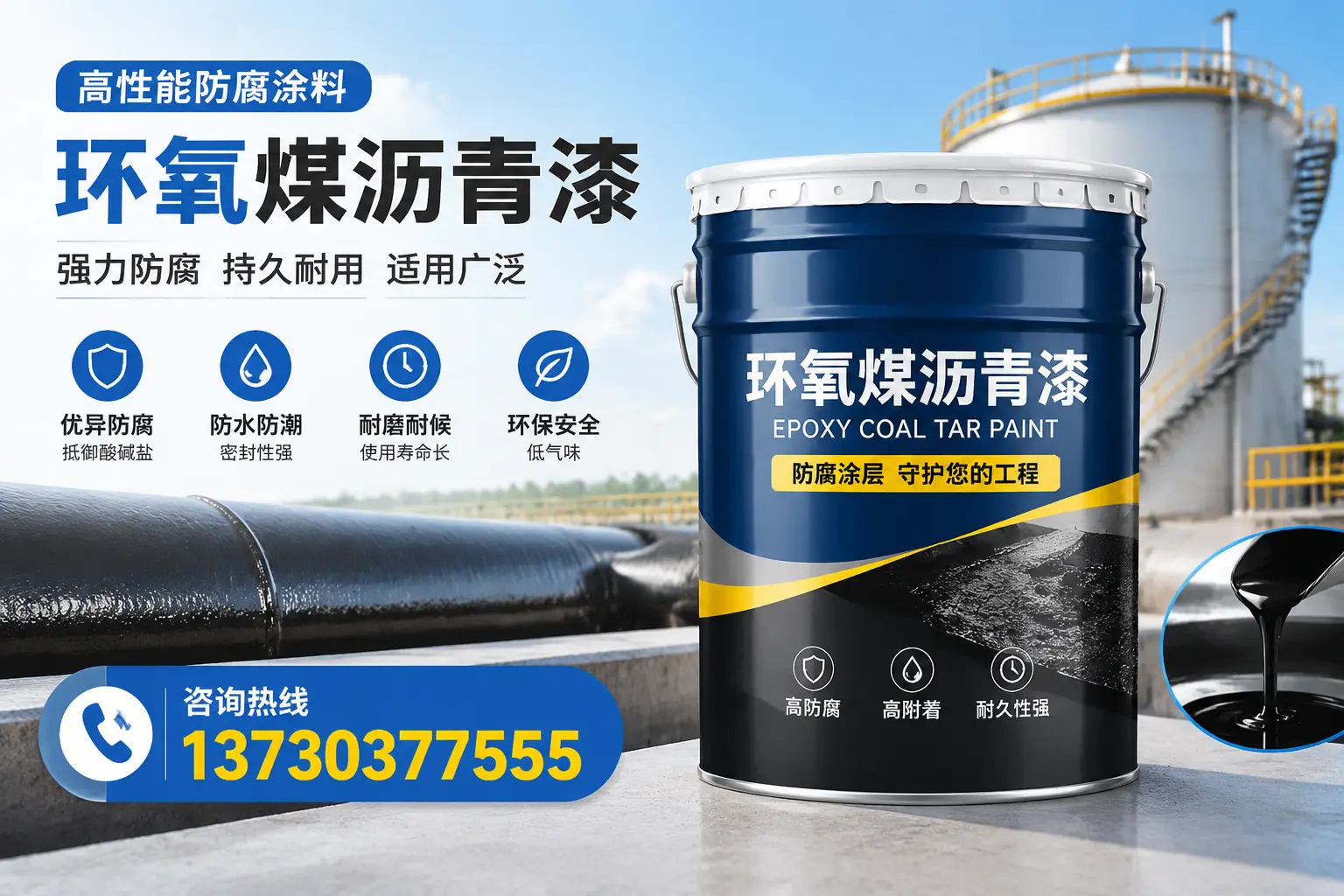 环氧煤沥青漆的耐久性分析，适合珠海的使用场景