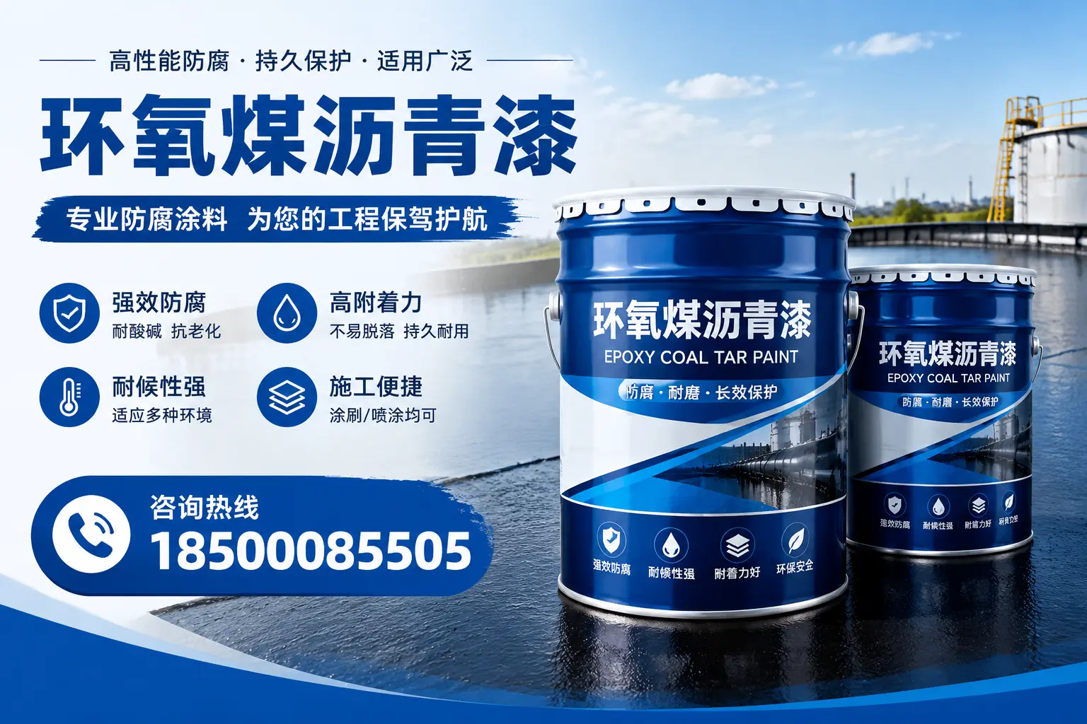 环氧煤沥青漆与其他漆类的比较，珠海用户的选择依据