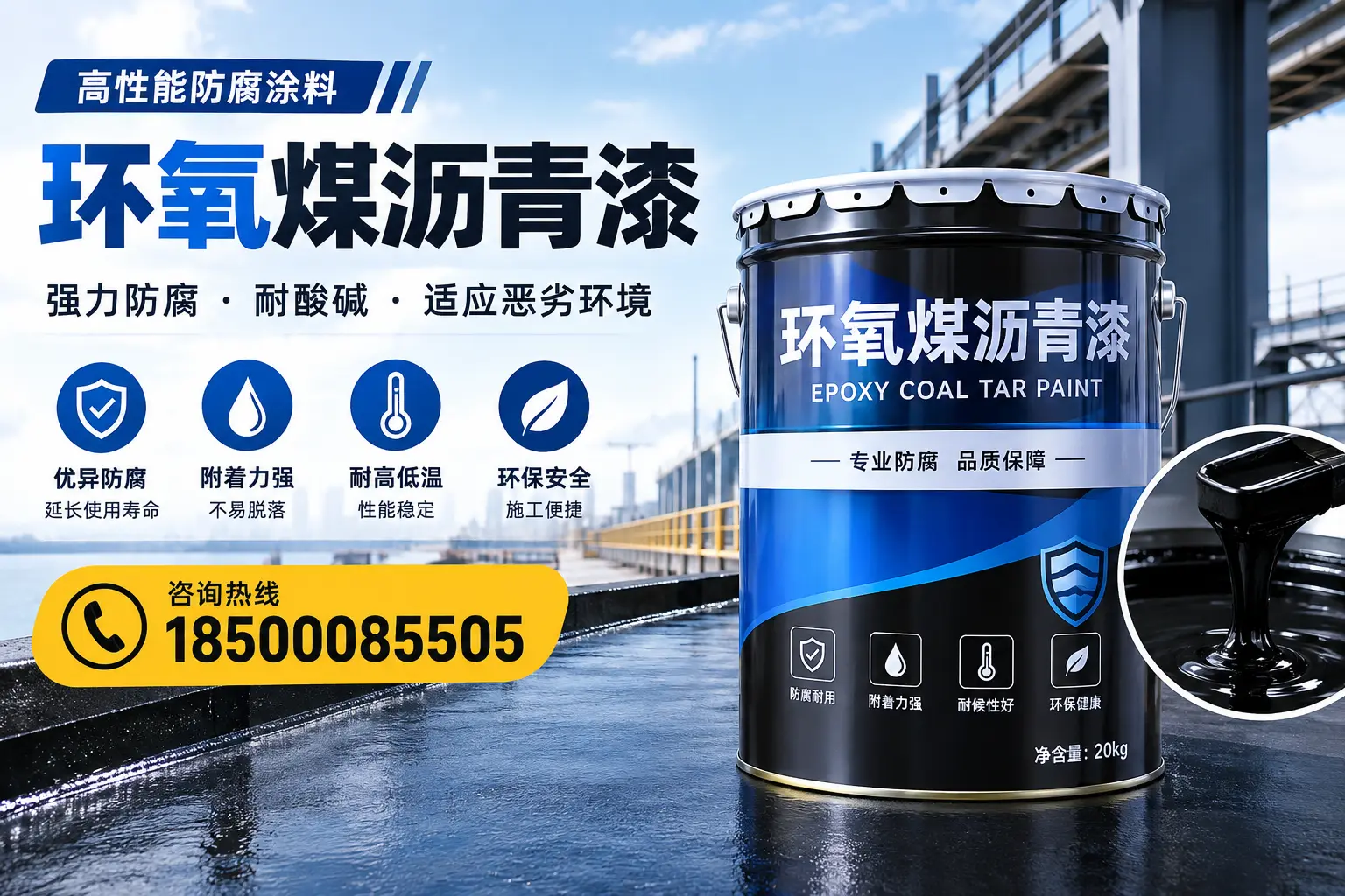 环氧煤沥青漆的市场行情：珠海地区价格走势分析